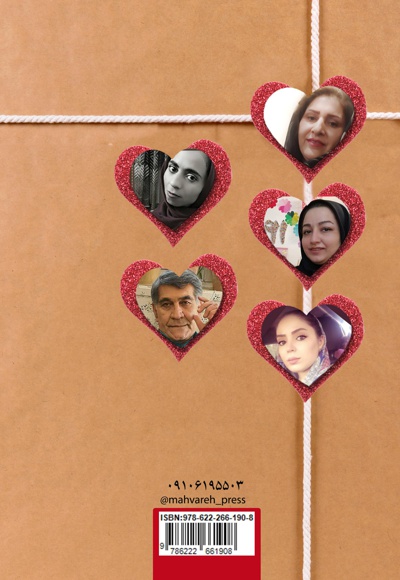 دل نامه
